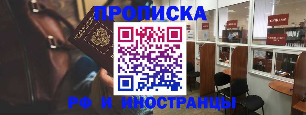 пропишу в квартире в Великих Луках