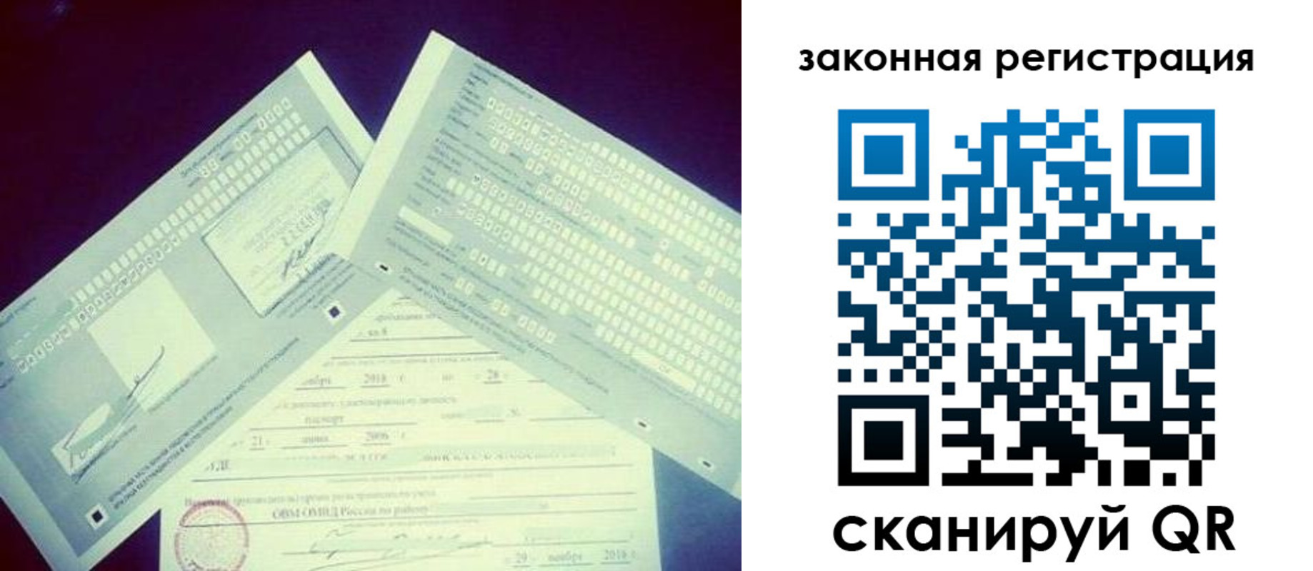 прописка в квартире в Великих Луках