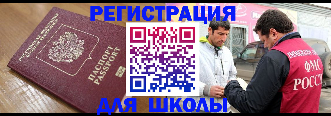 прописка 2025 в Великих Луках