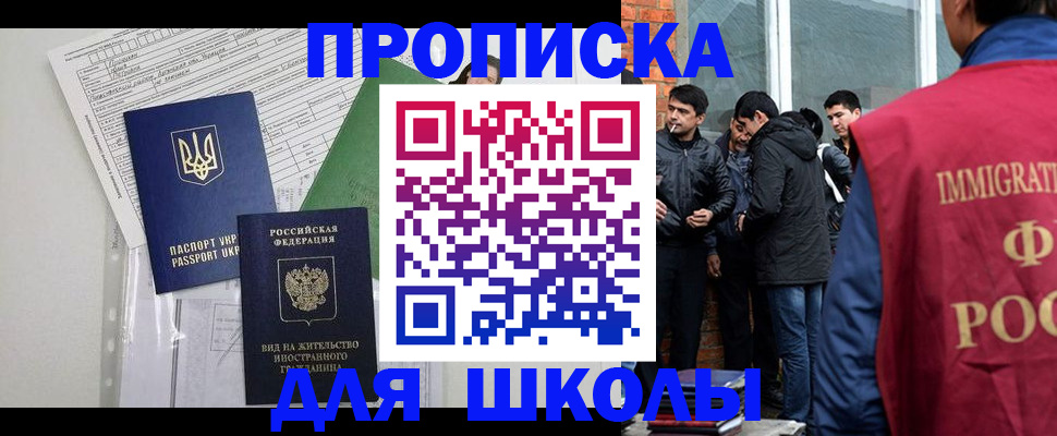прописка штамп в Великих Луках