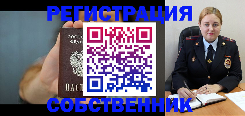 прописка паспорт в Великих Луках